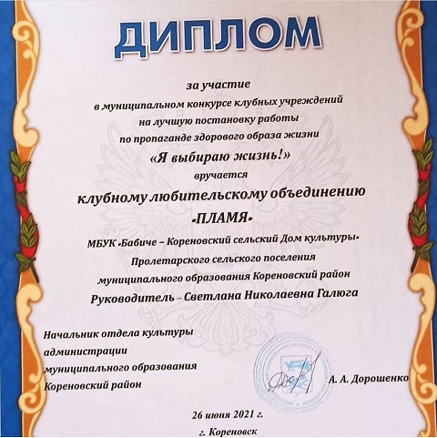 diplom 1