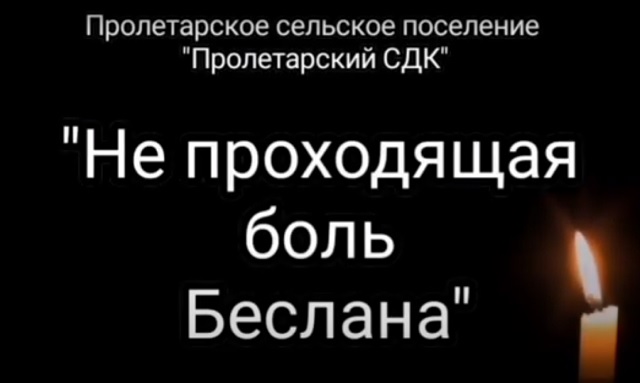 beslan