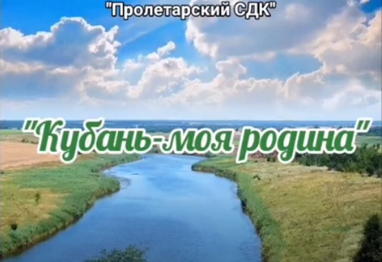 kuban