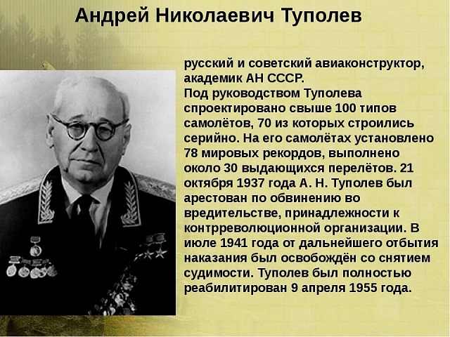 tupolev