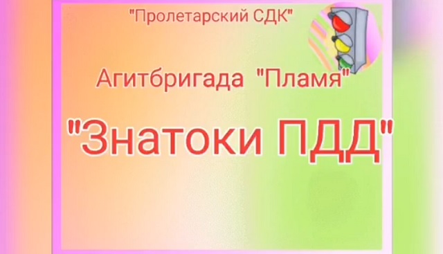 znatoki pdd