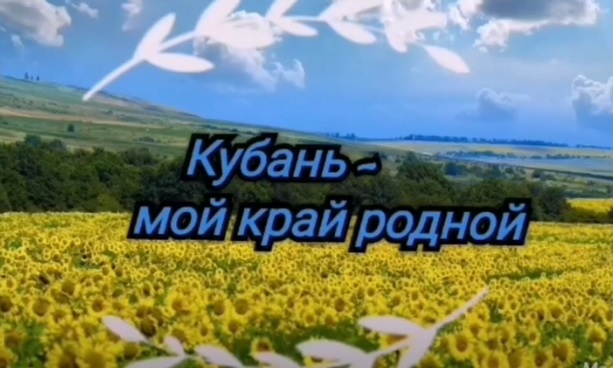 kuban