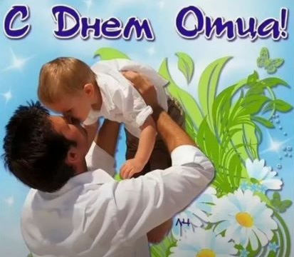 den otca