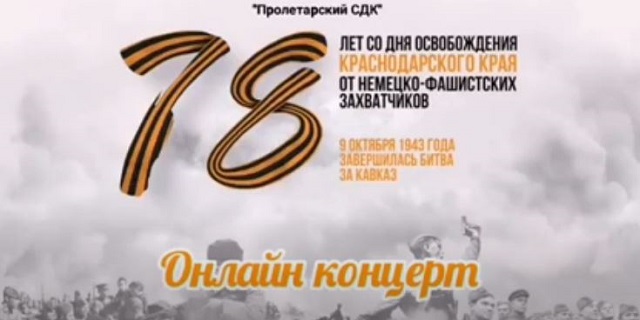 onlain koncert estafeta pam