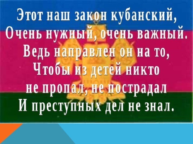 Викторина по закону 1539 с ответами в картинках